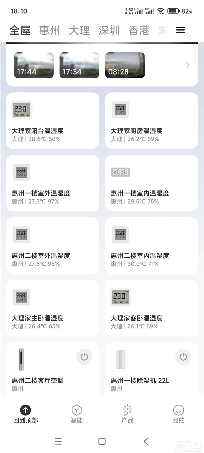 此时的大理竟然比惠州的温度还高，但因为不潮湿，仍是连风扇都无需开。