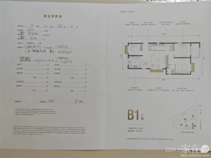 现在卖的2拣是景观不咋样的，都要1万4千多一平，有点夸张。