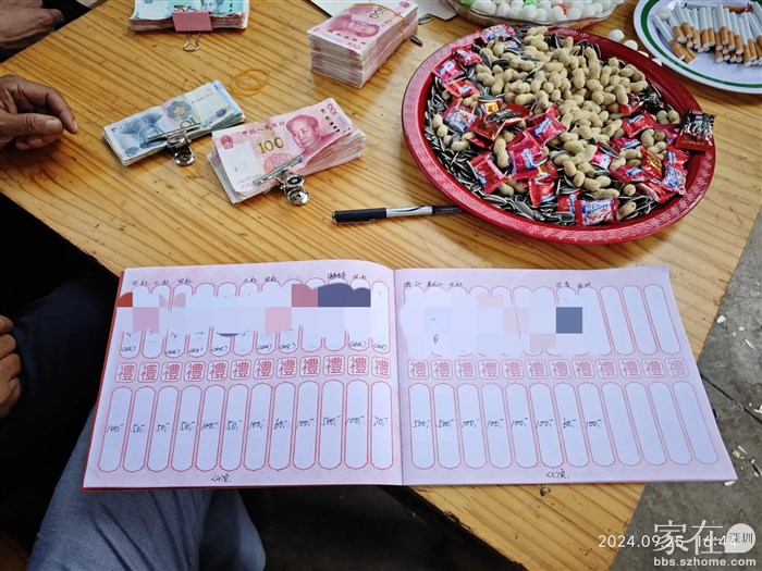 不是包红包，直接给钱登记，多的500少的50都有。