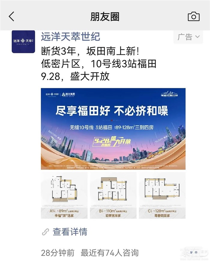 坂田三年无货入市，地铁口香不香？