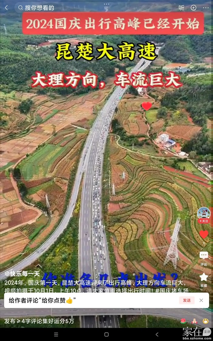 头条上的昆明到大理的交通状况