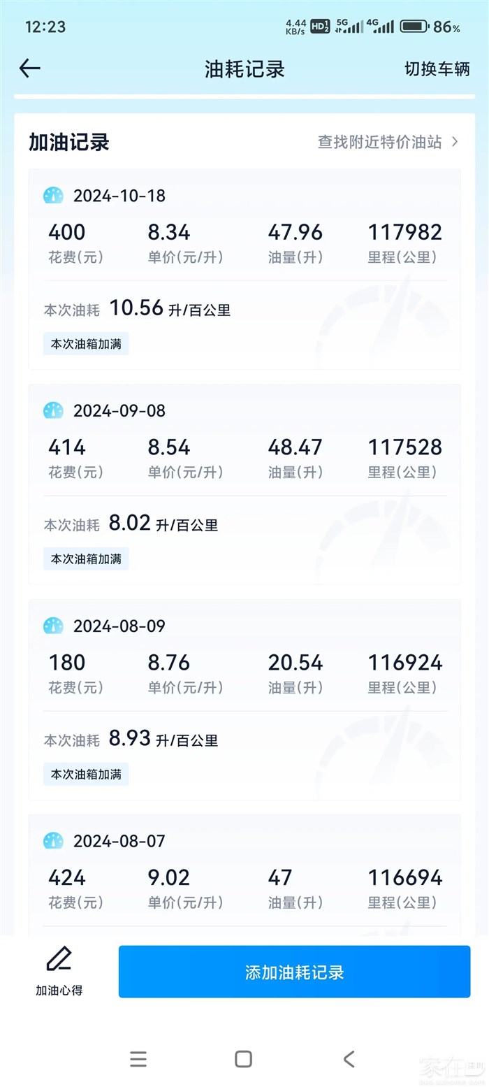 汽车用的很少，距离上一次加油己过去1个月多10天了。