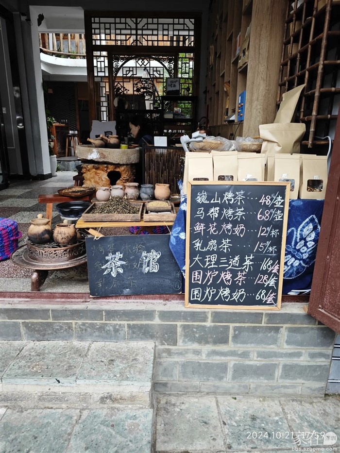 古城里这家烤茶馆46元一壶茶，比我在公园都家10元1人元贵不少。