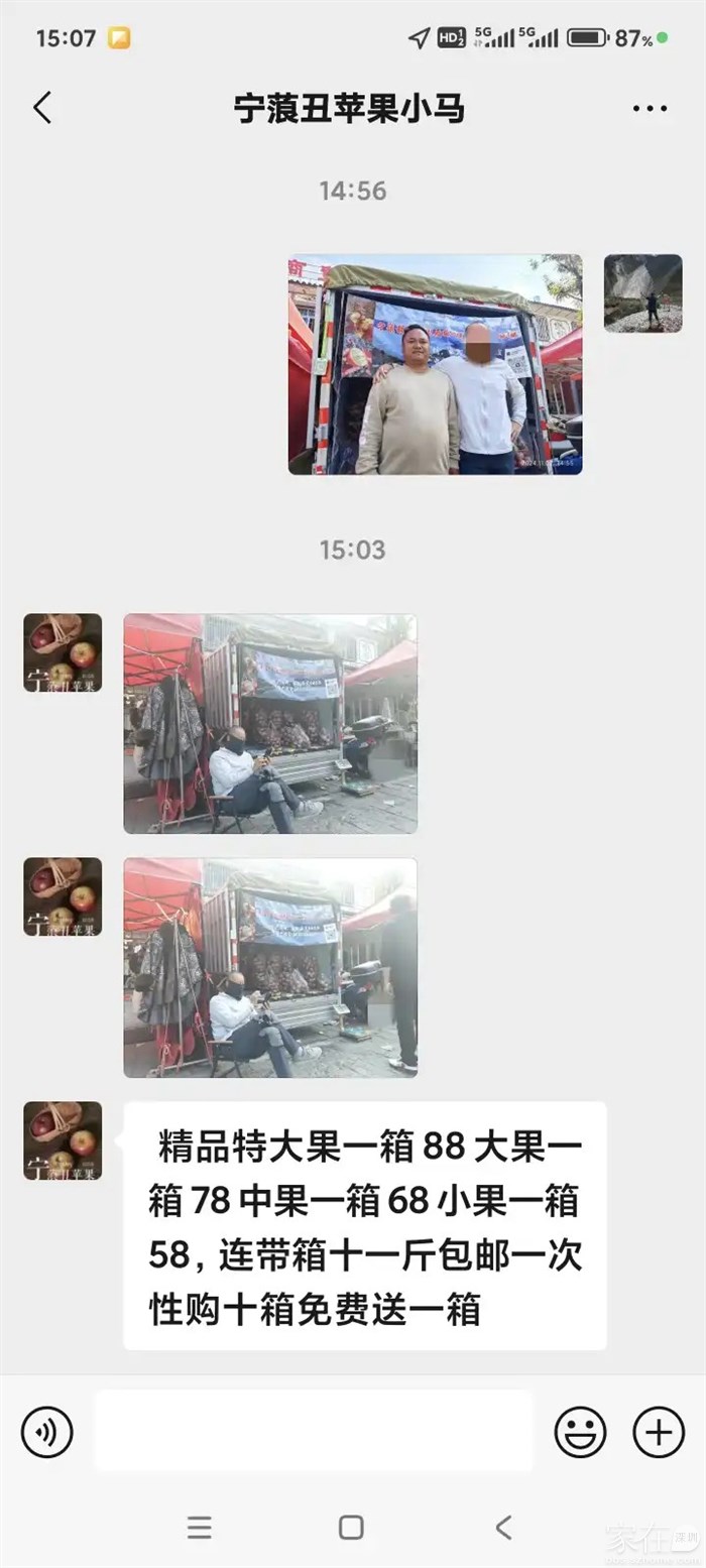 这是价钱，要买的直接扫图6码跟小伙子联系。