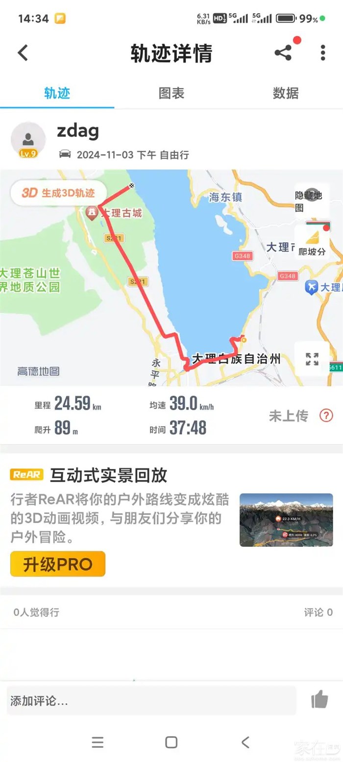 然后又一把油门来到才村，这里有2家自行车俱乐部。