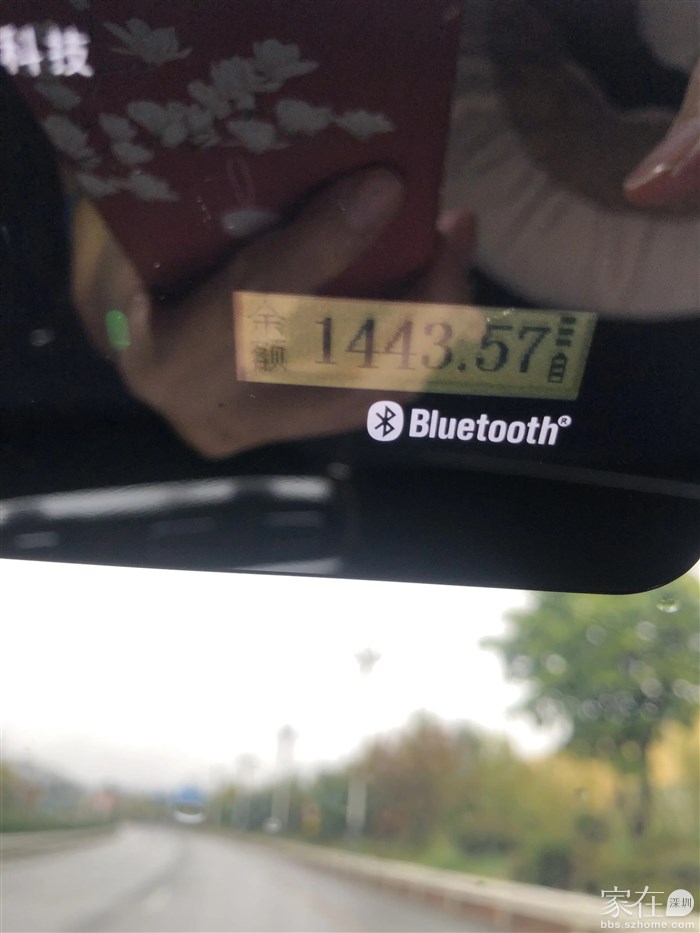 进高速前卡的余额1443