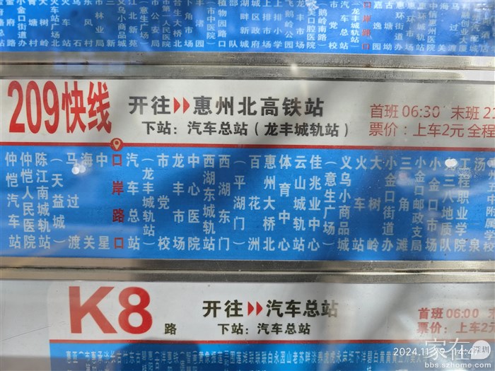 坐十几公里在三角滩下车都数不清多少个站了