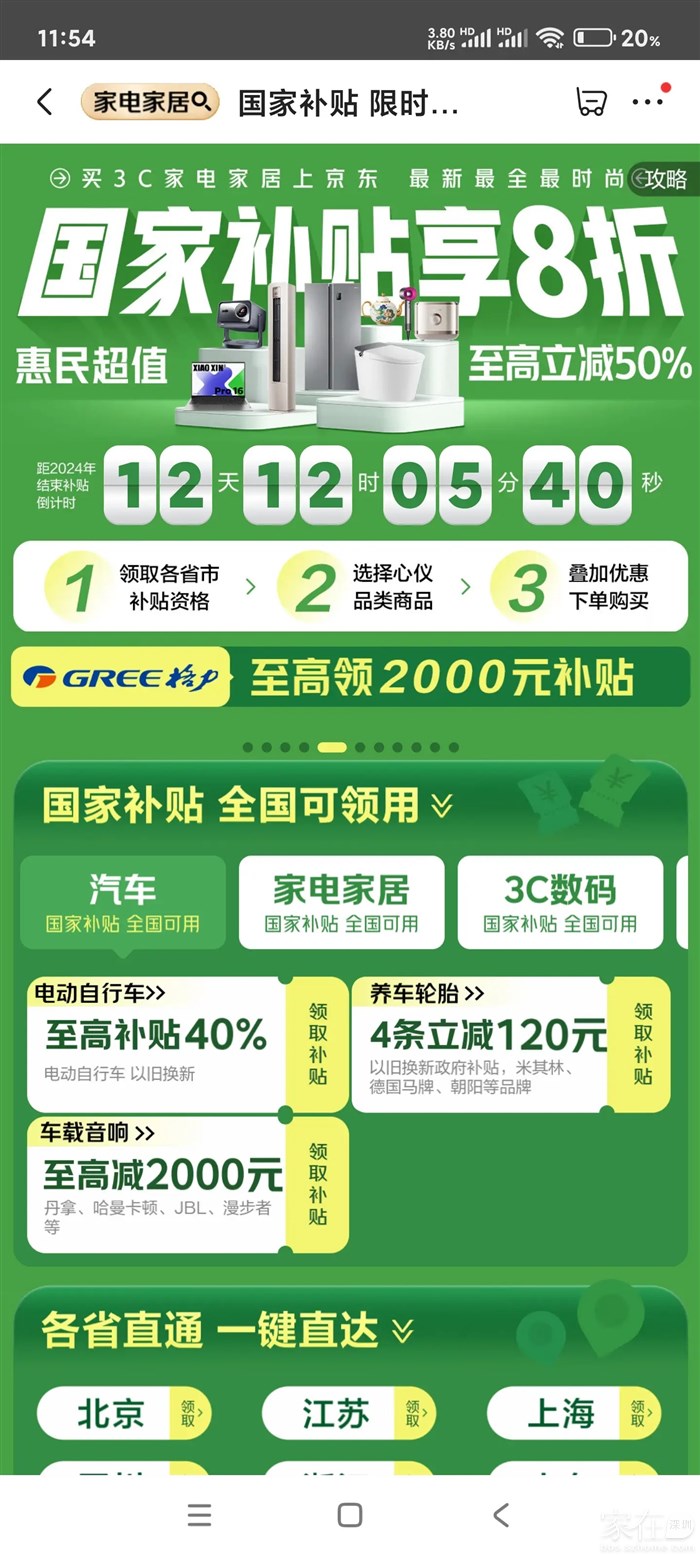 进入后向上拉找到湖北