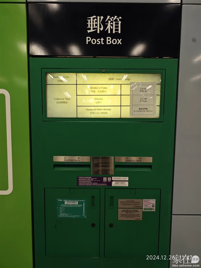 香港还用邮箱