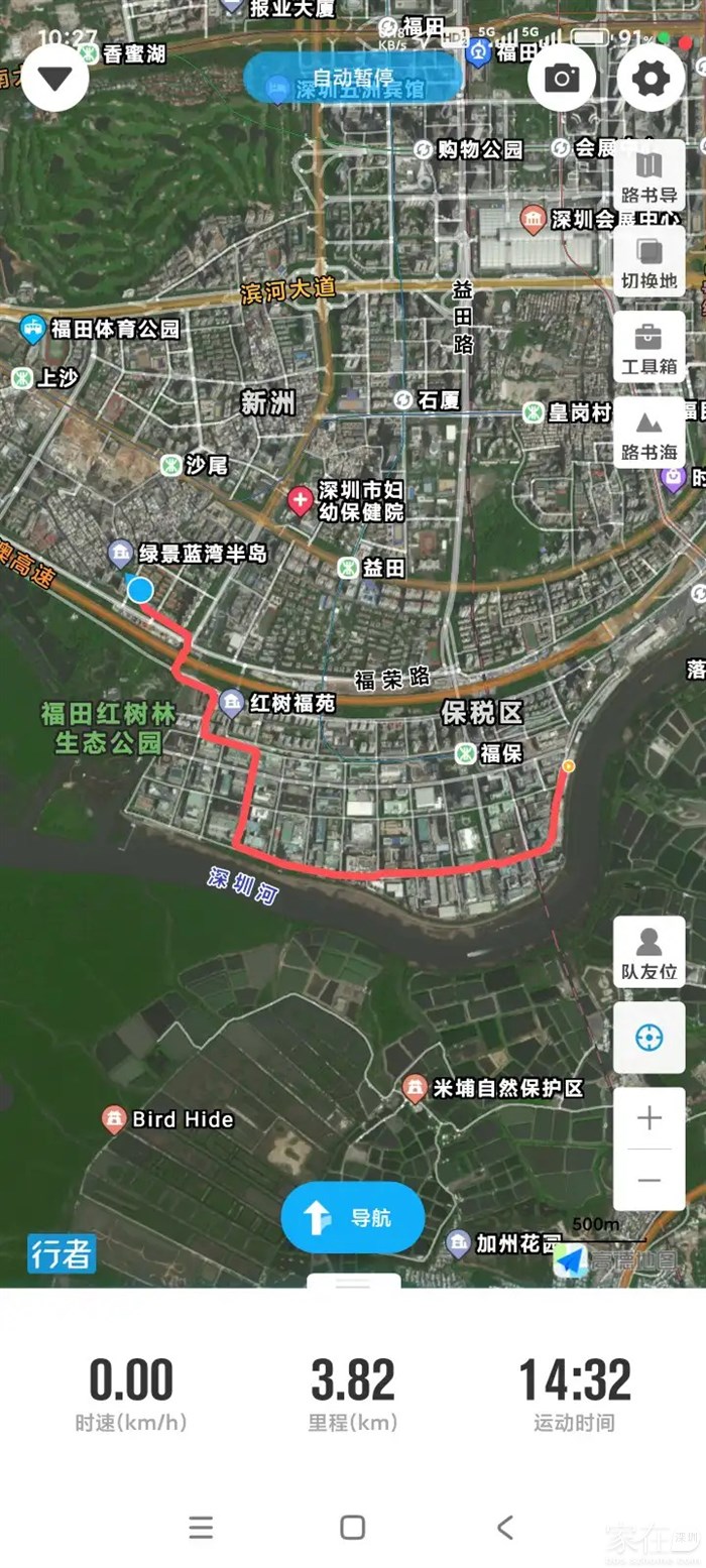 今天骑单车返回的用时