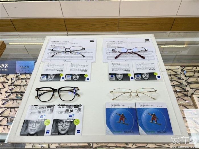 蔡司数码型镜片