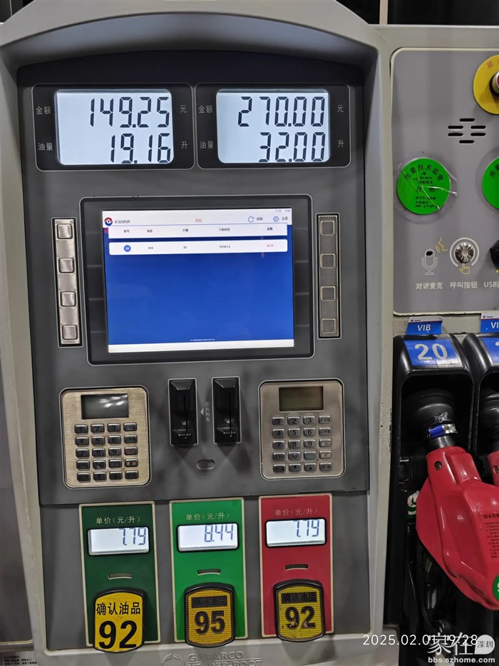 明天要回深圳了，给车子也喂饱他。