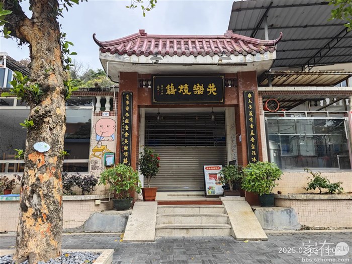 也有还在休息没开张的