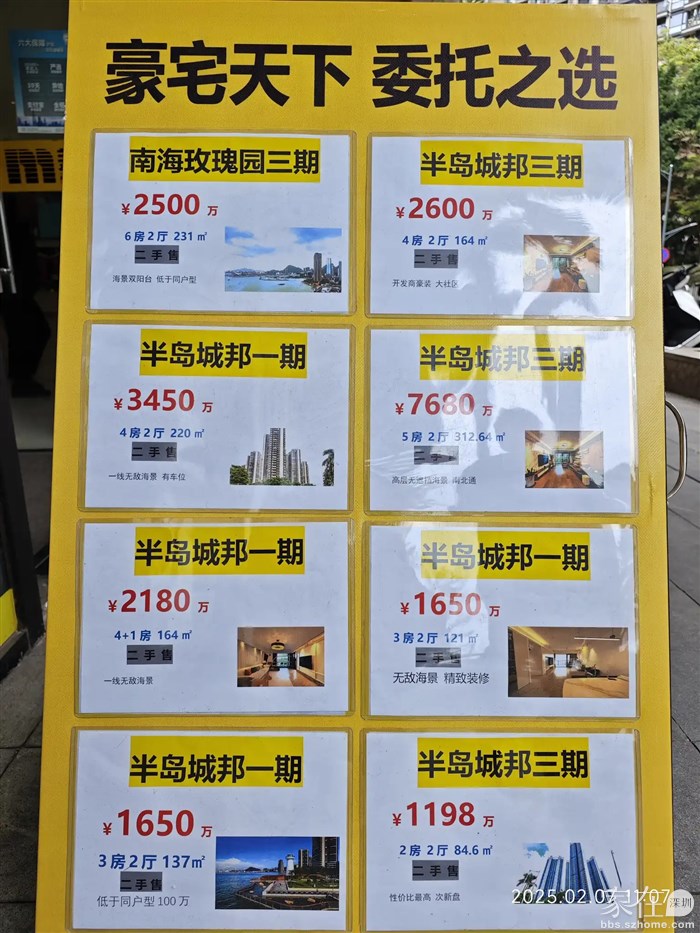 半岛的房价够豪吧