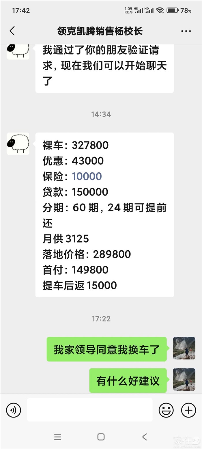 如果算上置换补贴的1.6万加上春节期间的3千元补贴只需27万就能买到一个零百加速、百零急刹、麋鹿测试中全胜卡宴的领克09EM-P次顶配版，非常适合我这样的没钱又想开豪车的人士。