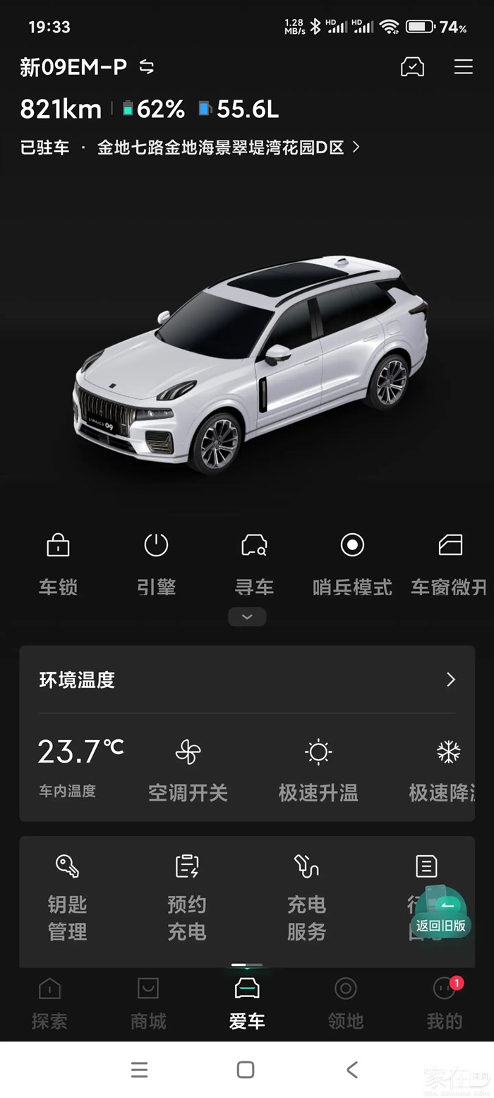 出家前的油、电数据。