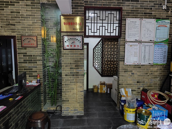 这一切都是过眼云烟，宝安地产惠州公司己明存实亡。