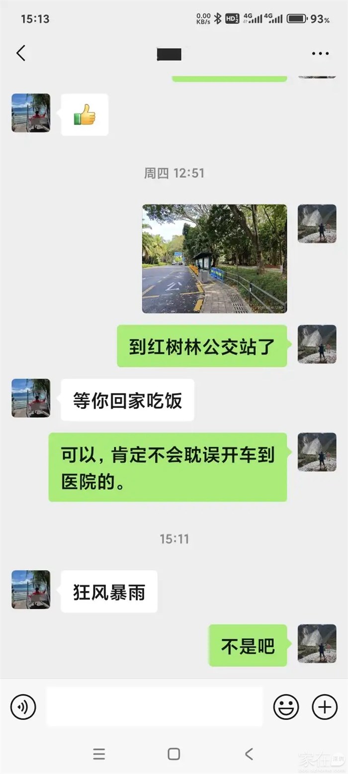 接着又收到领导讲下暴雨的信息