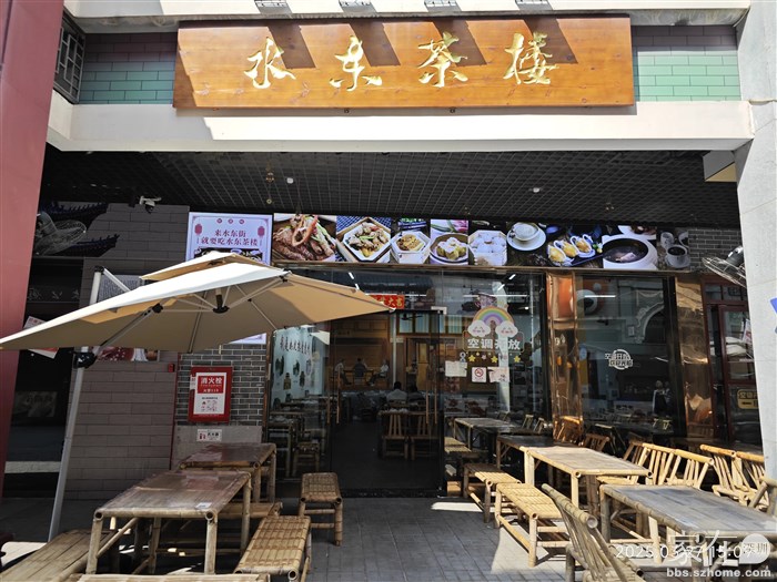 改天上这家茶楼叹早茶