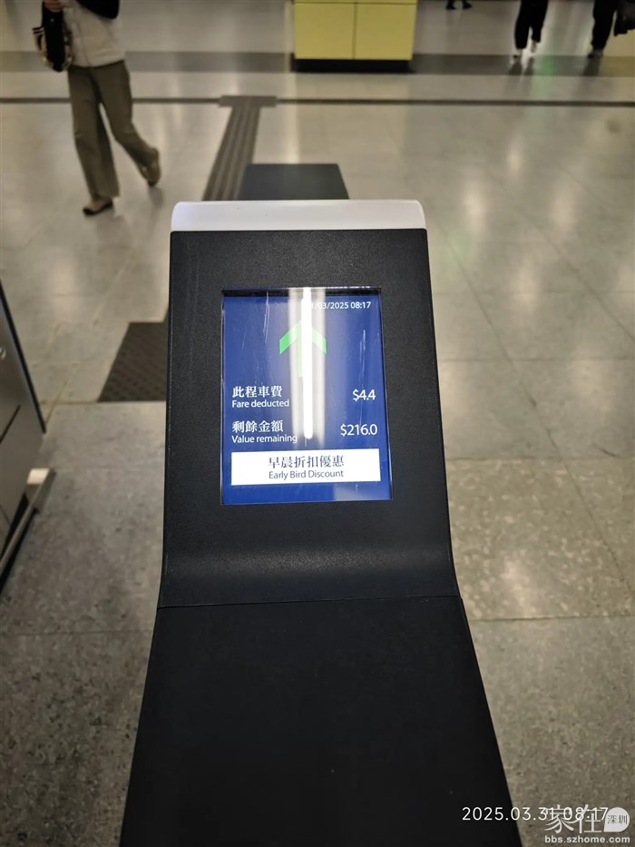 享受了一次早晨折扣优惠，省了1块5。