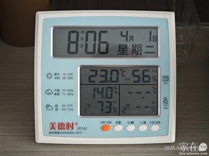 深圳家温度，己开着3天空调的。