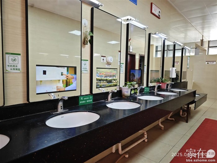 卫生间洗手盆前的屏幕