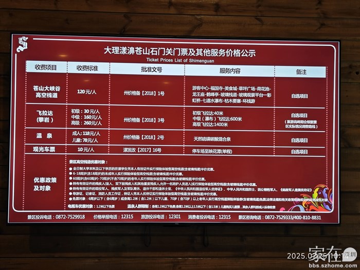 98元就能享用这些还有2顿及车费