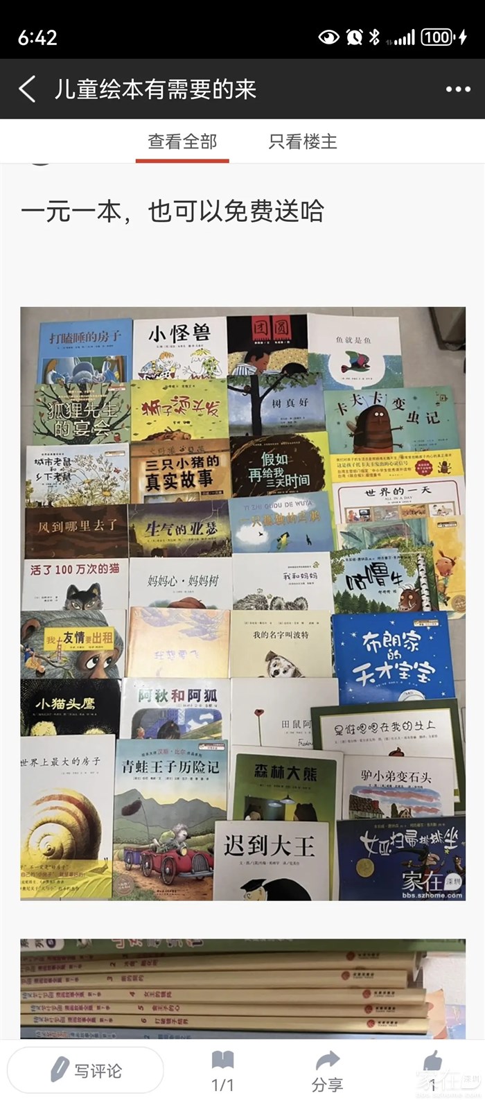 请问这些书可以卖给我吗？谢谢 想悄悄您，但一直提升“无法连接服务器”，请问怎么联系您呢？