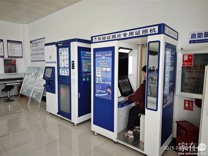 拍照、体检自助机