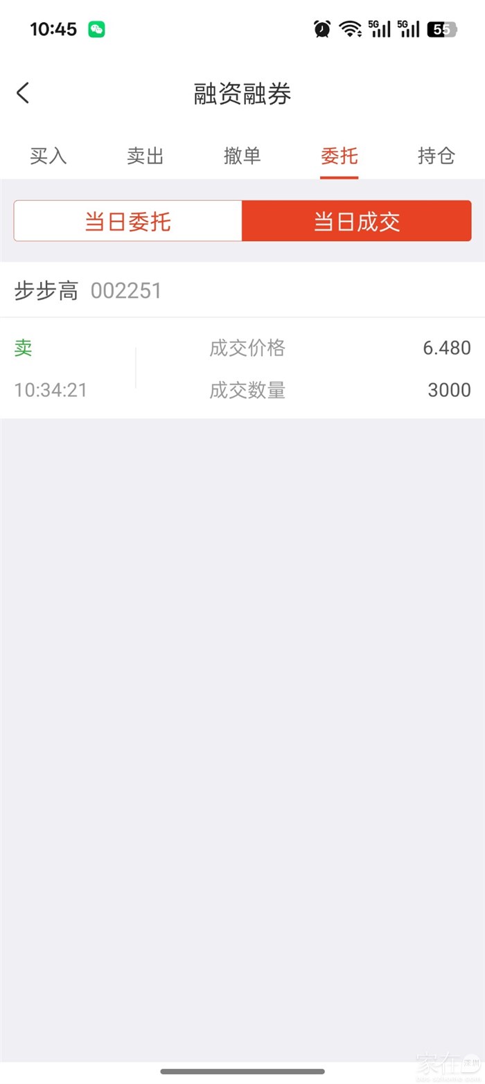 6.48卖光了 3000股，这一次短线+8000，知足常乐