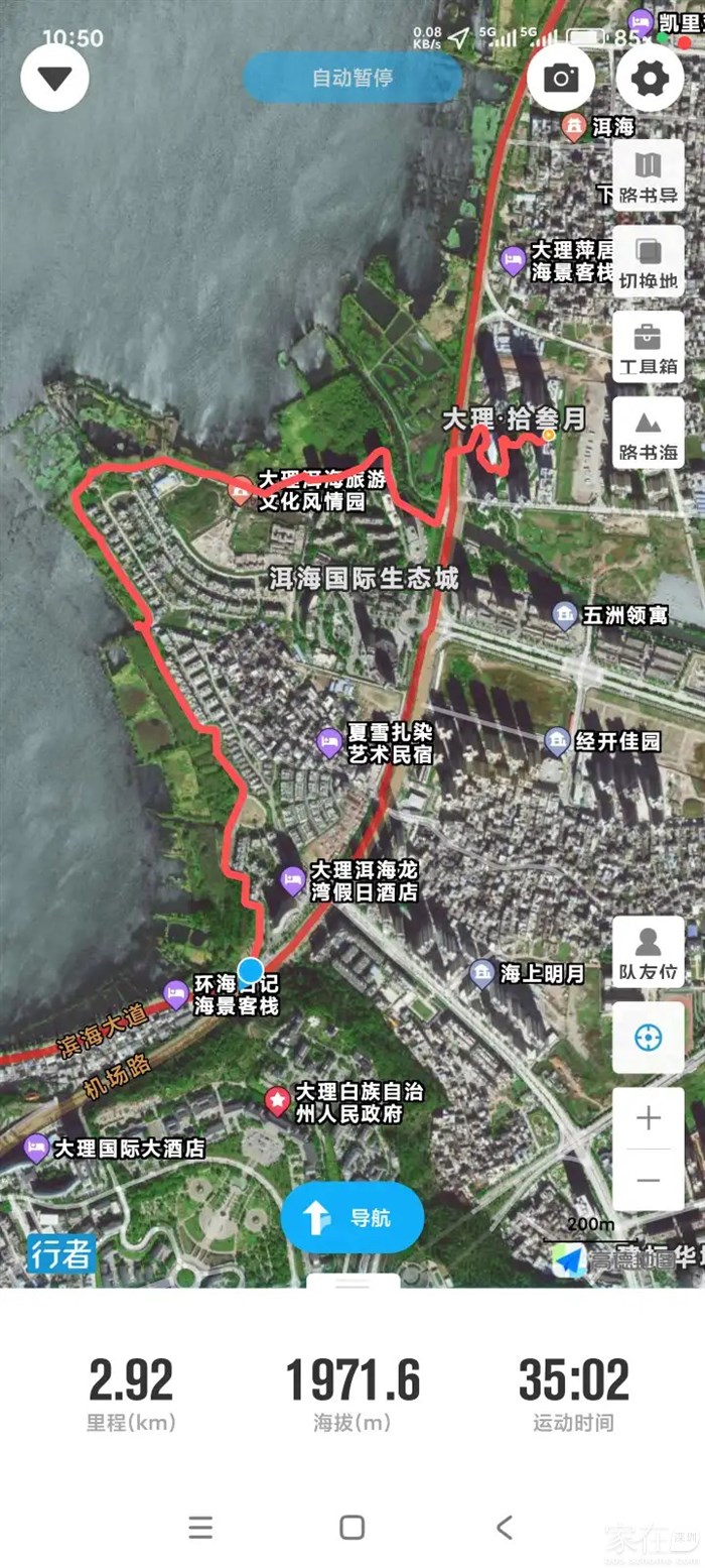 2.5公里最佳散步道