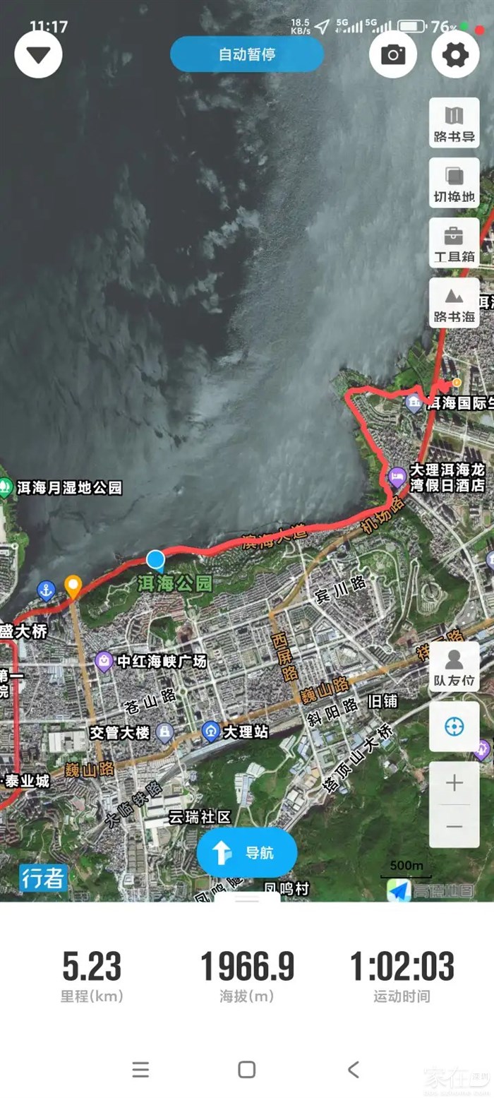 5公里到洱海公园