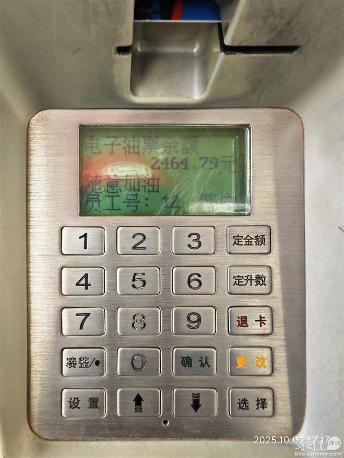 最讨厌加油卡充了值后还要到油站圈存