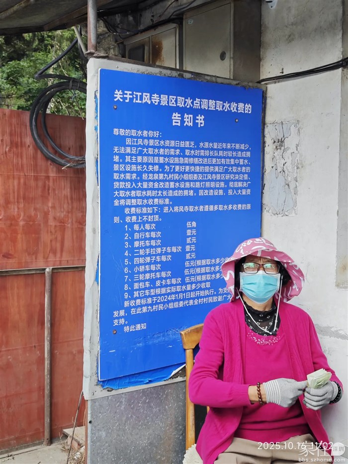 在这打水汽车去要收5元，摩托车收2元。