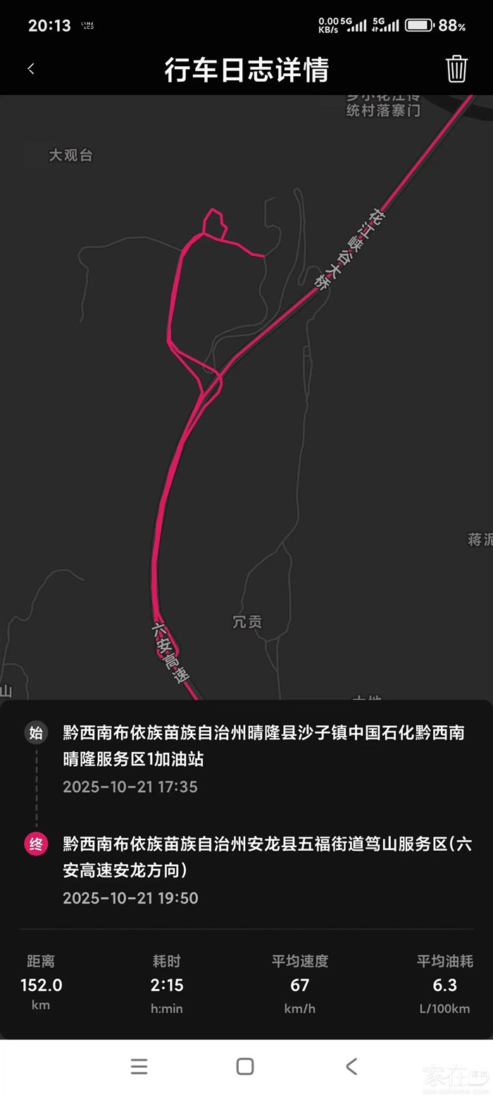 云渡服务区转一圈停不下车走人