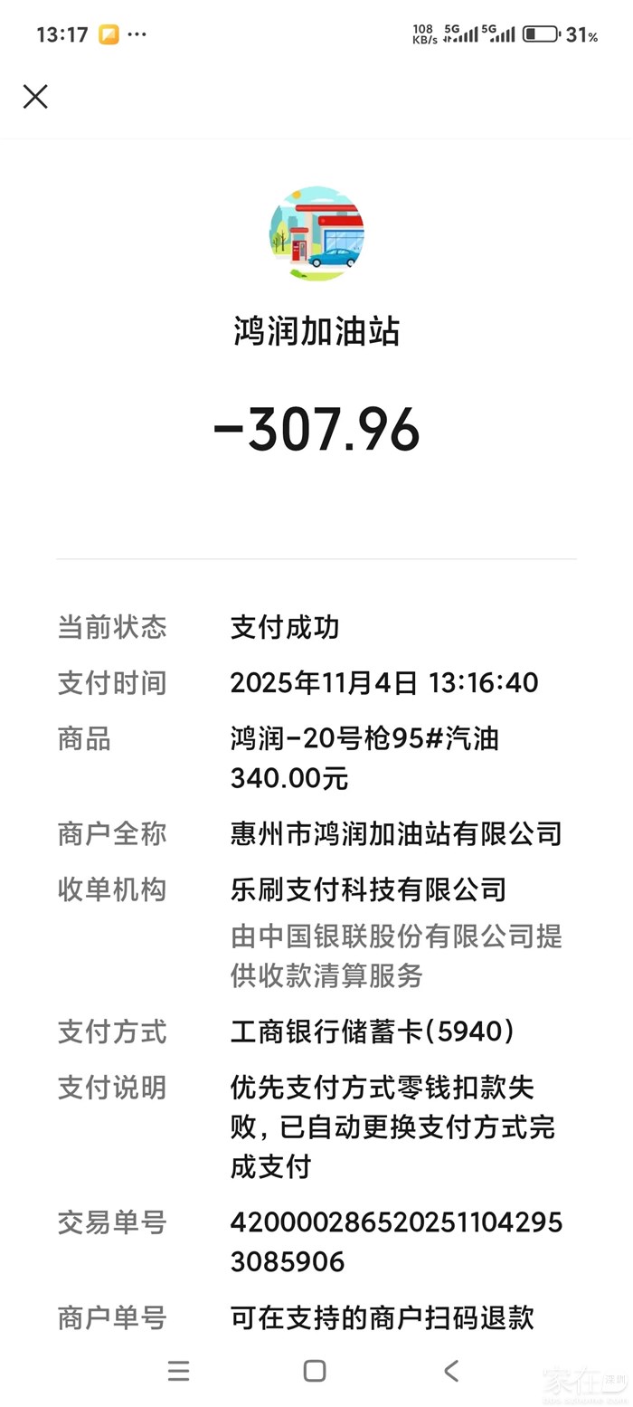 加一箱油就能省下30多块钱。