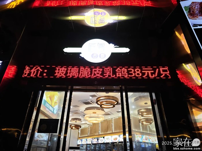 经过这家餐馆见38元一只现做的乳鸽，顺手买了一只回家吃。