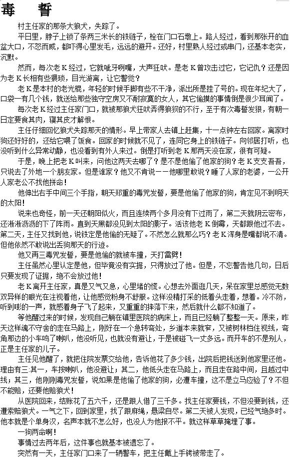 有敏感词发不出？