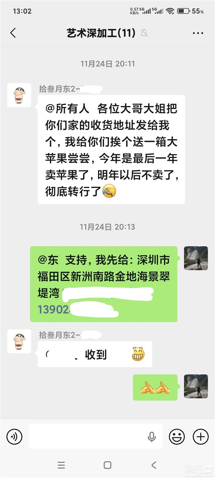 看回微信才意识到对上一次苹果己过去20多天了