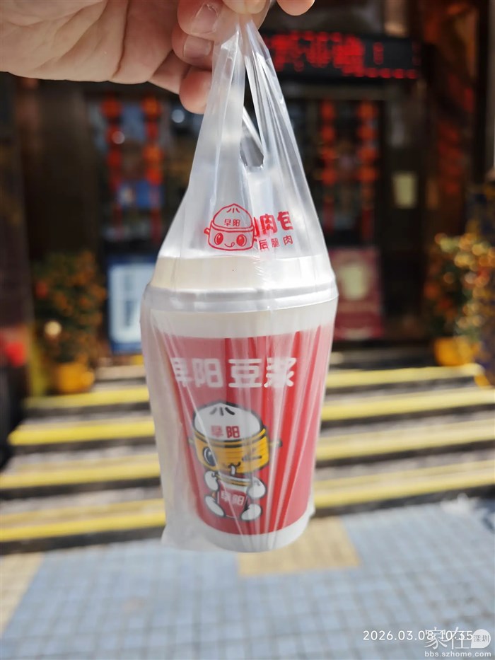 女儿想吃豆浆油条，酒家没豆浆我就进村子买，看着女儿吃的开心就好。