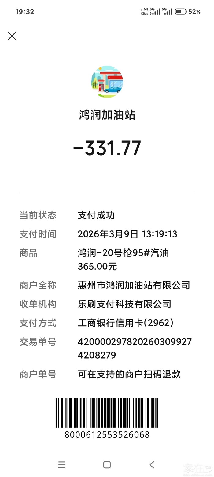 今天下午来加油时都还有优惠