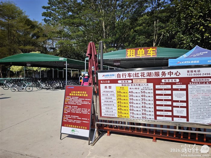 红花湖有大量的单车出租供市民环湖，价钱也还行，比洱海可实惠多了。