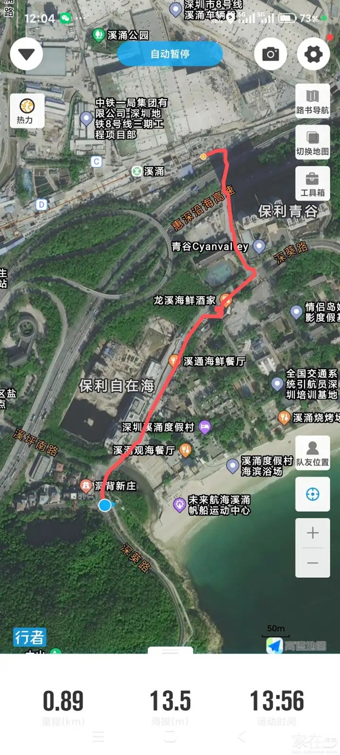 出地铁站走900米就能来到浅道