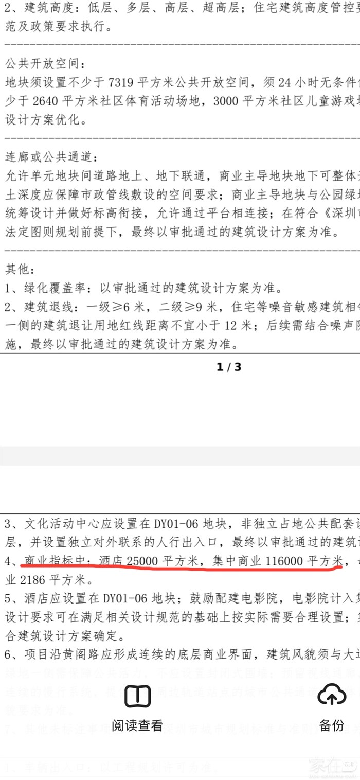 白纸黑字写的明明白白