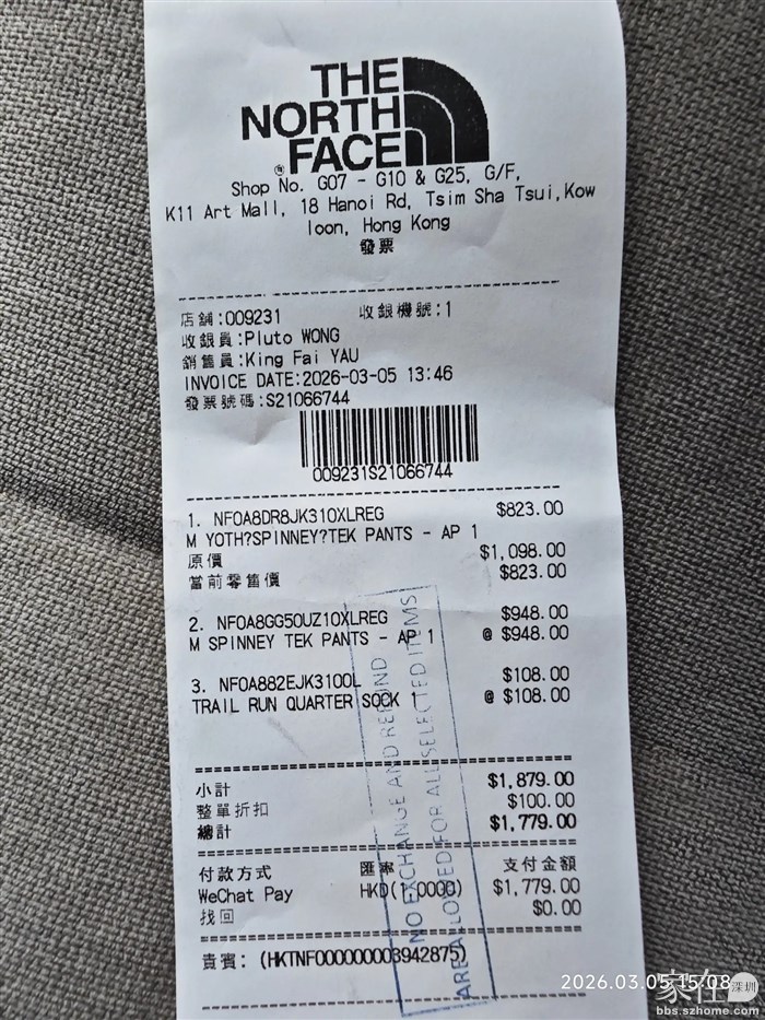 找回上次购物单，己过去一个半月，时间过的真快。