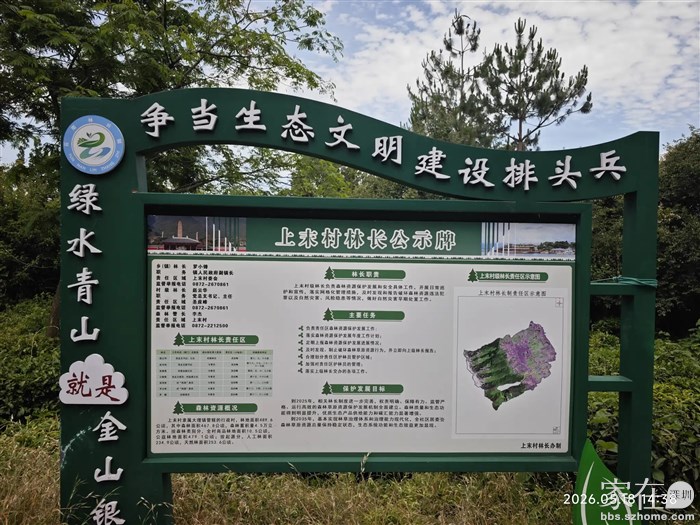 这一片属于上末村的地盘