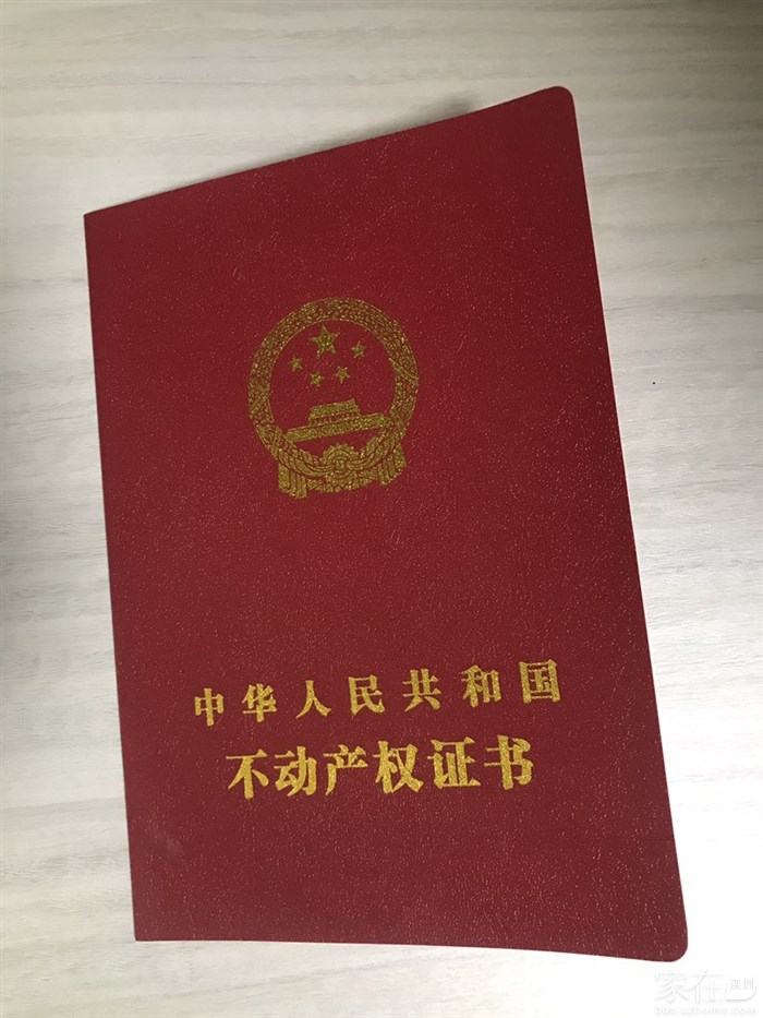 咱也是有家的人了