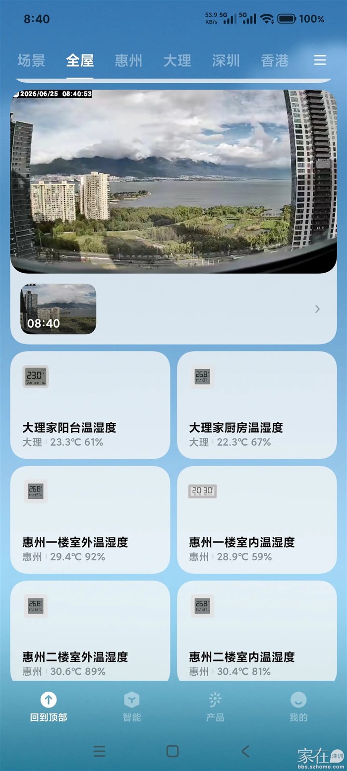 今天一早的气温