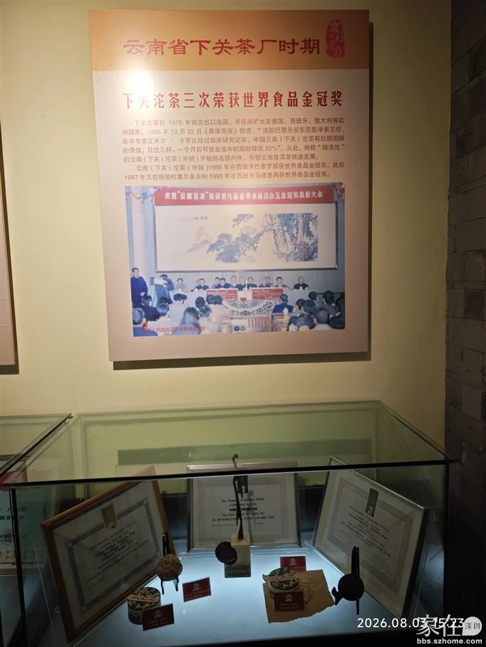 当年的金奖茶