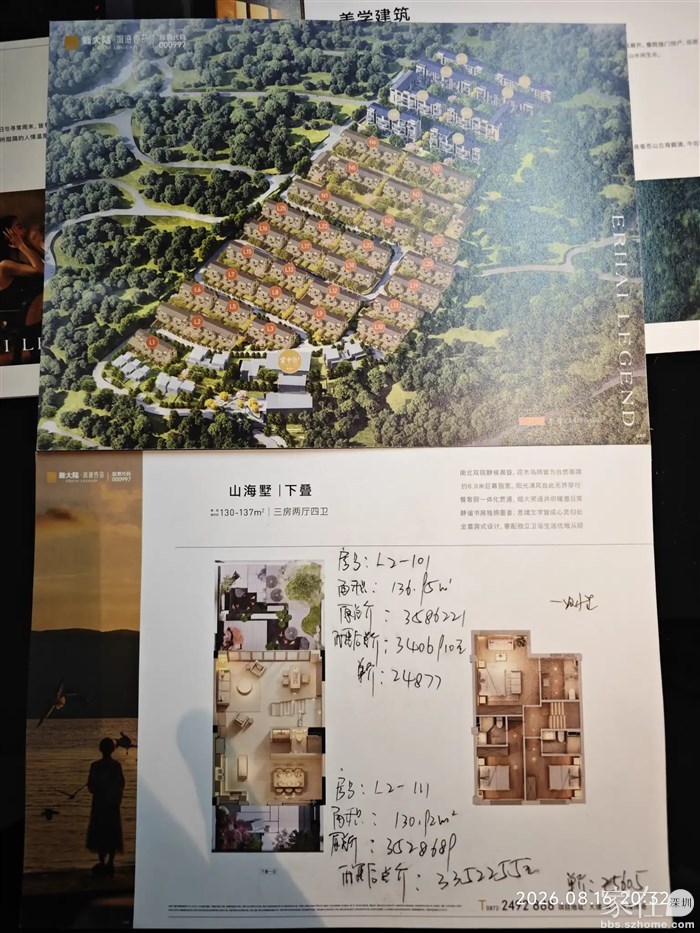 价钱不低呀